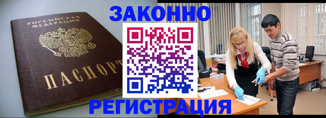 купить прописку в Камбарке