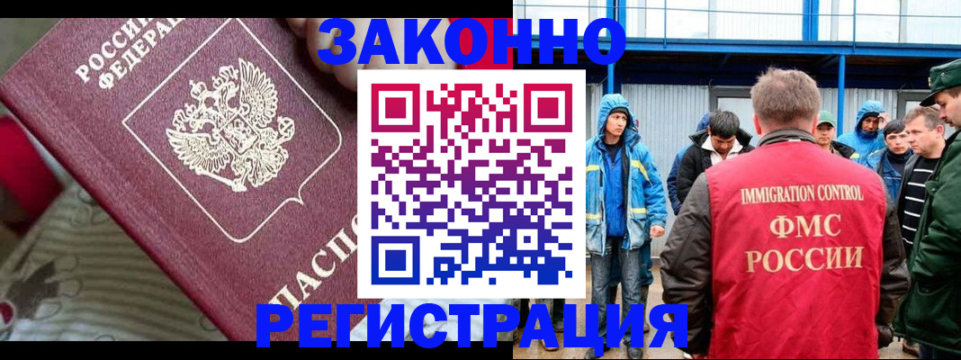 прописка законно в Камбарке