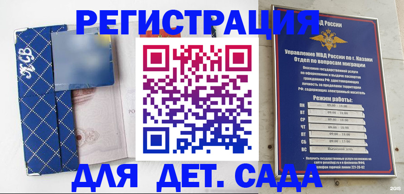 временная регистрация поиск в Камбарке