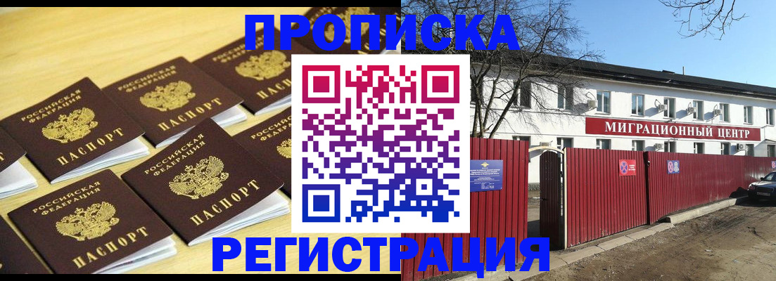 временная регистрация 2025 в Камбарке